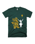 Vaari Aali Daari - Bottle Green - Unisex Adults T-shirt