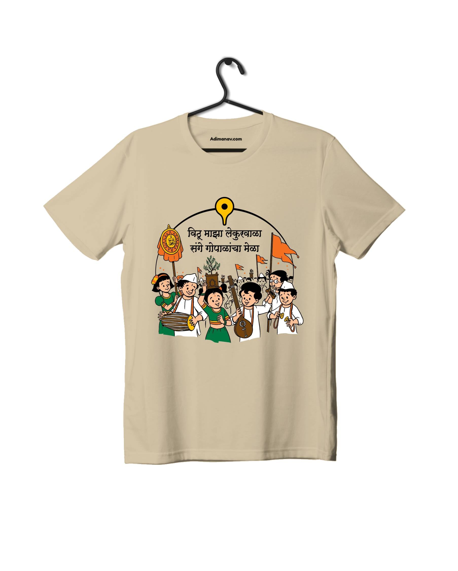 Gopalancha Mela - Beige - Chintoo - Unisex Kids T-shirt