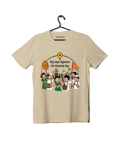 Gopalancha Mela - Chintoo - Unisex Kids T-shirt