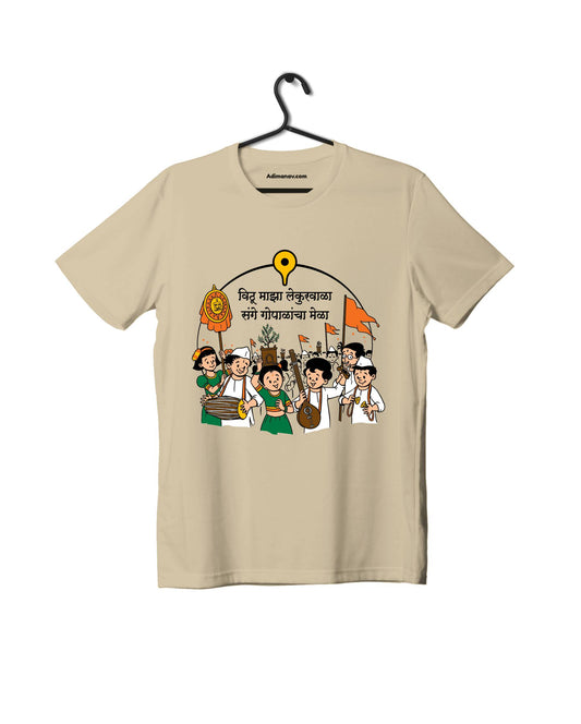 Gopalancha Mela - Chintoo - Unisex Kids T-shirt