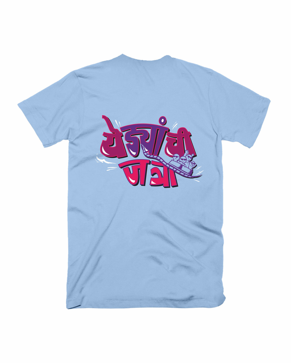 Yedyanchi Jatra - Light Blue - Unisex Adults T-shirt