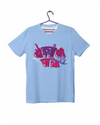 Yedyanchi Jatra - Pastel Blue - Unisex Kids T-shirt