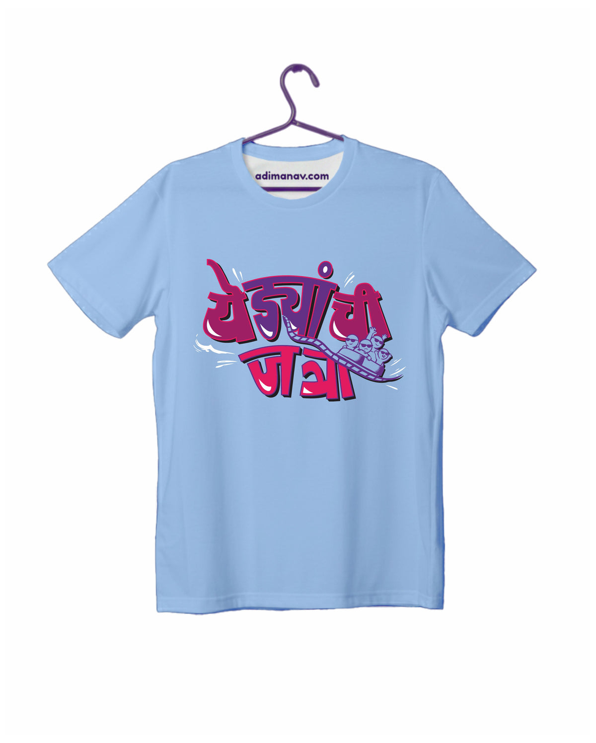 Yedyanchi Jatra - Pastel Blue - Unisex Kids T-shirt