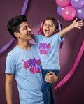 Yedyanchi Jatra - Pastel Blue - Unisex Kids T-shirt