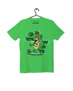 Yere Yere Pavsa - Parrot Green - Unisex Kids T-shirt
