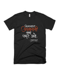 Apamanachi Paddhat - Black - Unisex Adults T-shirt