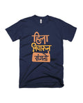 Hila Vicharun Sangto - Navy Blue - Unisex Adults T-shirt