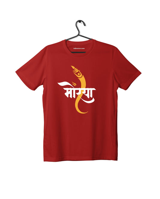 Morya - Red - Unisex Kids T-shirt