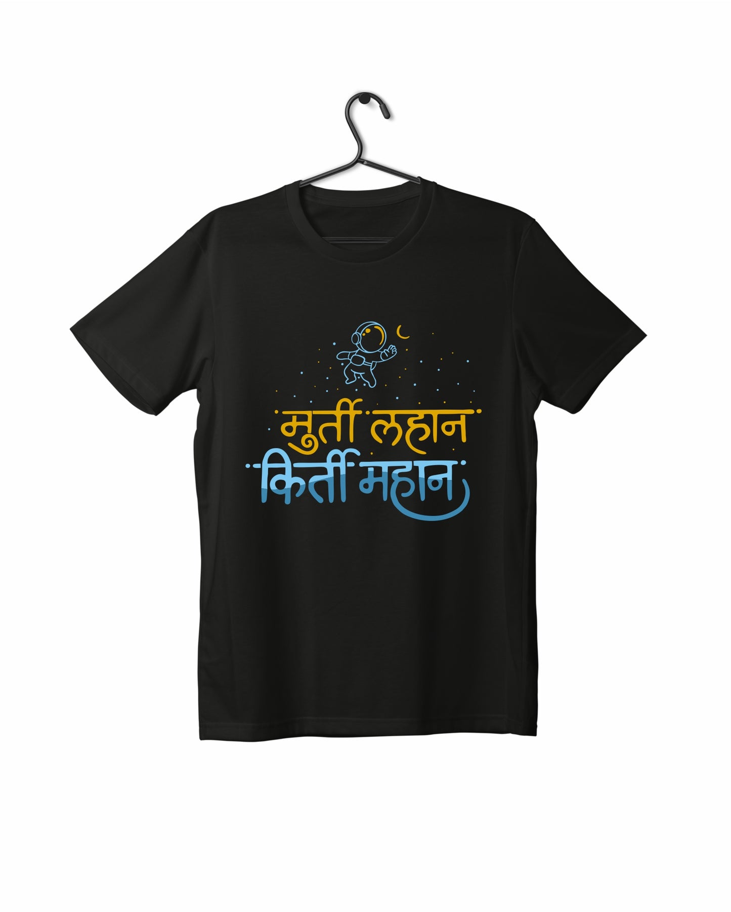 Murti Lahan Kirti Mahan - Black - Unisex Kids T-shirt