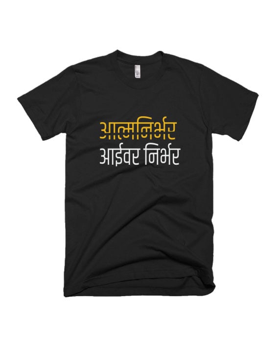 Aaivar Nirbhar - Black - Unisex Adults T-shirt
