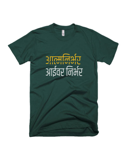 Aaivar Nirbhar - Bottle Green - Unisex Adults T-shirt