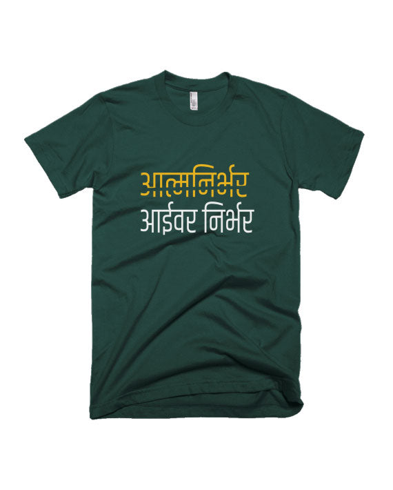 Aaivar Nirbhar - Bottle Green - Unisex Adults T-shirt