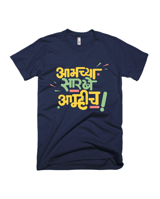 Aamchya Sarkhe Aamhich - Navy Blue - Unisex Adults T-shirt