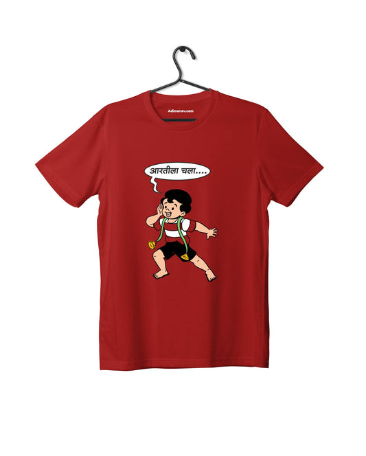 Aratila Chala - Red - Chintoo - Unisex Kids T-shirt