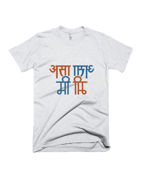 Asa Mi Asami - White Melange - Unisex Adults T-shirt