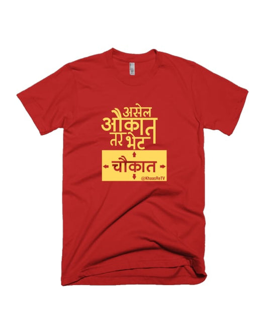 Asel Aukaat Tar Bhet Chowkaat - KhaasRe - Red - Unisex Adults T-shirt
