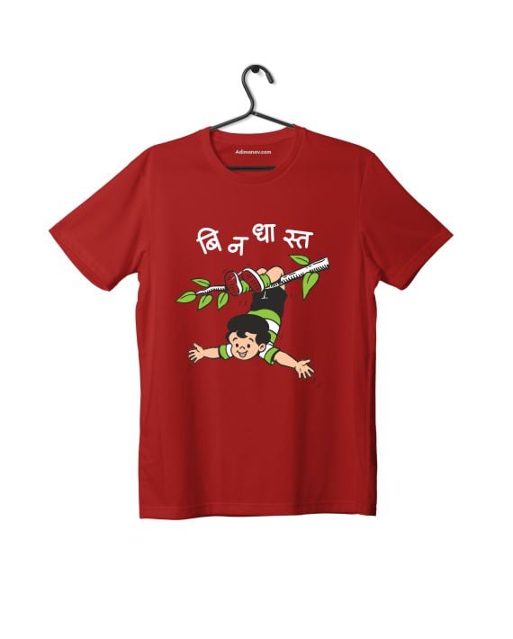Bindhaast - Red - Chintoo - Unisex Kids T-shirt