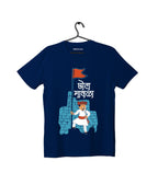 Chota Mavala - Navy Blue - Unisex Kids T-shirt