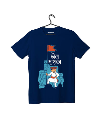 Chota Mavala - Navy Blue - Unisex Kids T-shirt