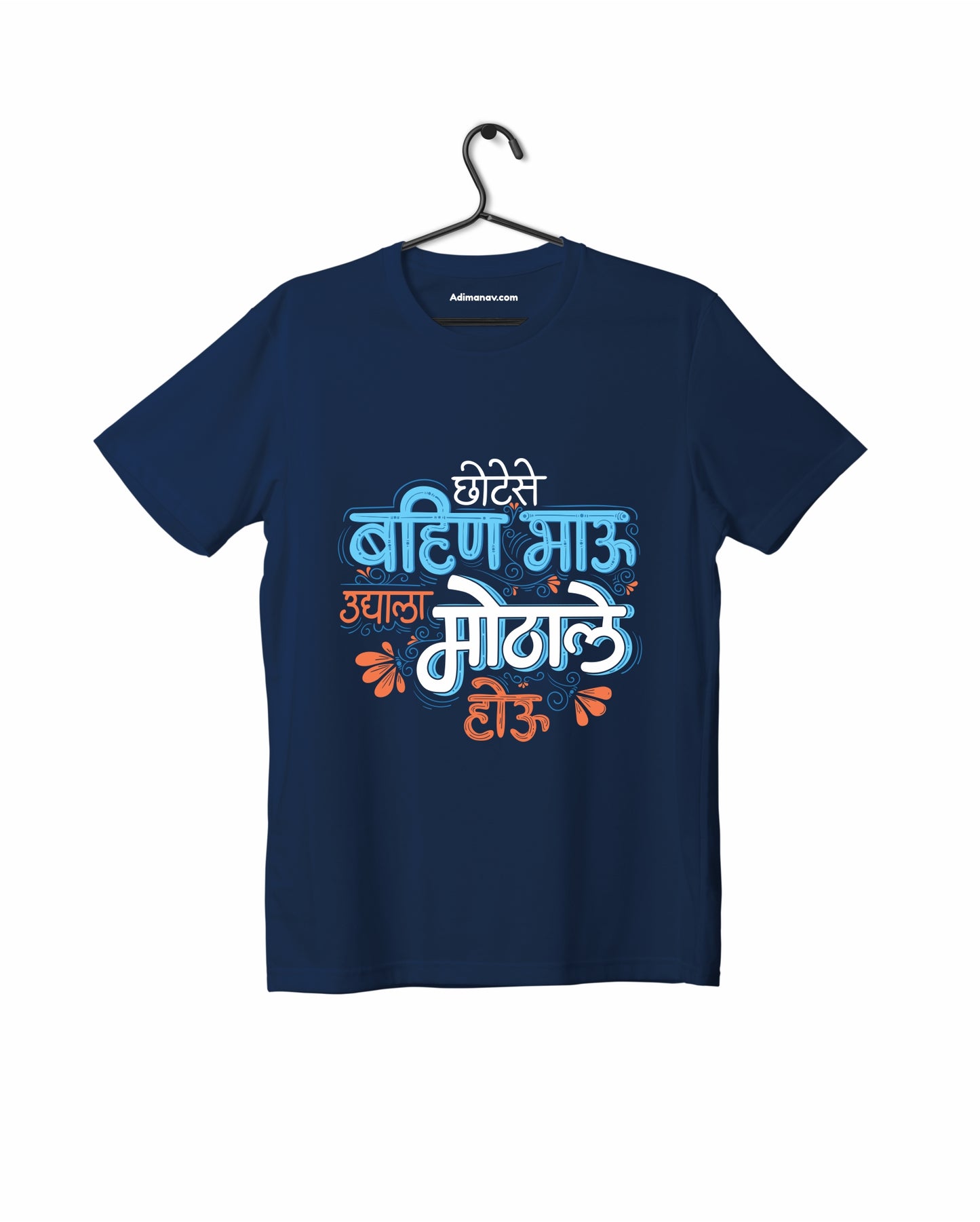 Chotese Bahin Bhau - Navy Blue - Unisex Kids T-shirt