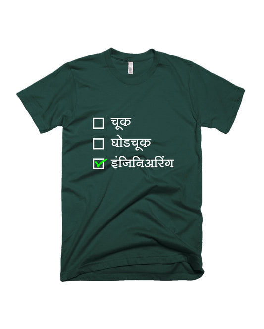 Chuk Ghodchuk Engineering - Bottle Green - Unisex Adults T-shirt