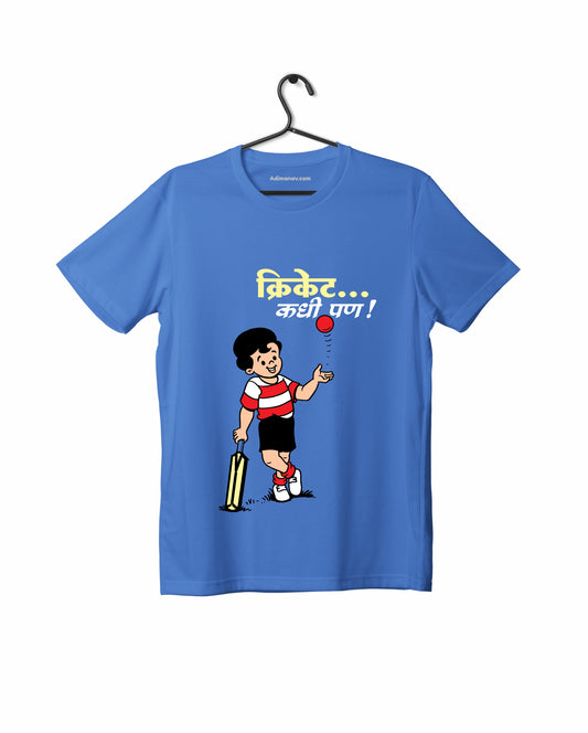 Cricket Kadhi Pan - Ice Blue - Chintoo - Unisex Kids T-shirt
