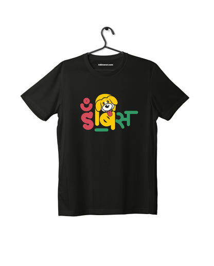 Dambis - Black - Unisex Kids T-shirt