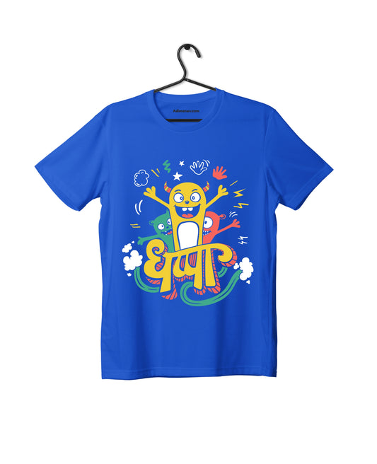 Dhappa - Royal Blue - Unisex Kids T-shirt