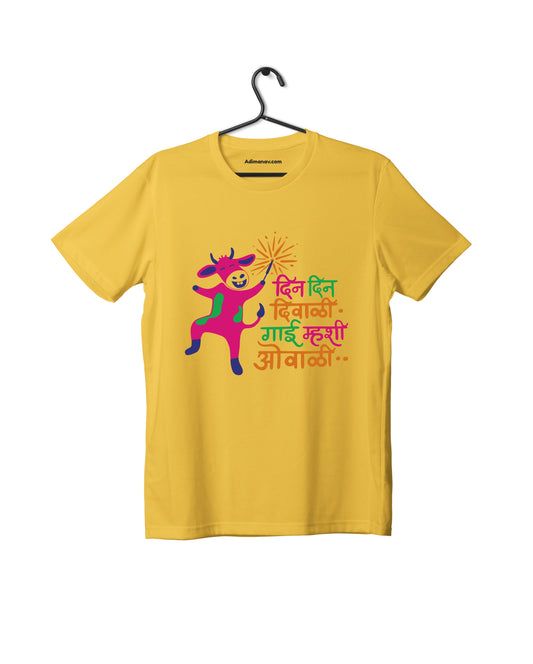 Din Din Diwali - Yellow - Unisex Kids T-shirt