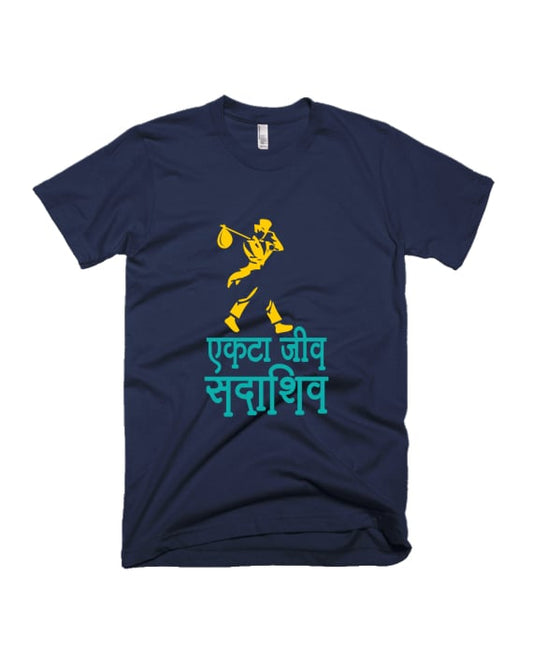 Ekata Jiv Sadashiv - Navy Blue - Unisex Adults T-shirt