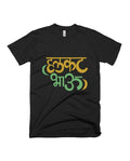 Halkat Bhau - Black - Unisex Adults T-shirt