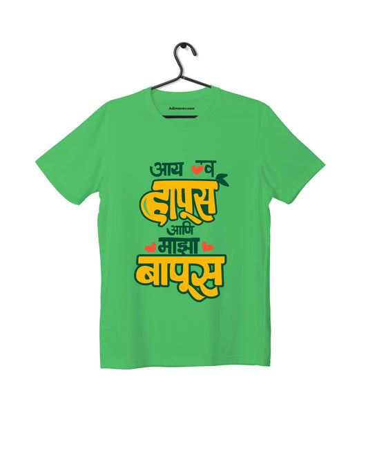 Hapus Bapus - Parrot Green - Unisex Kids T-shirt