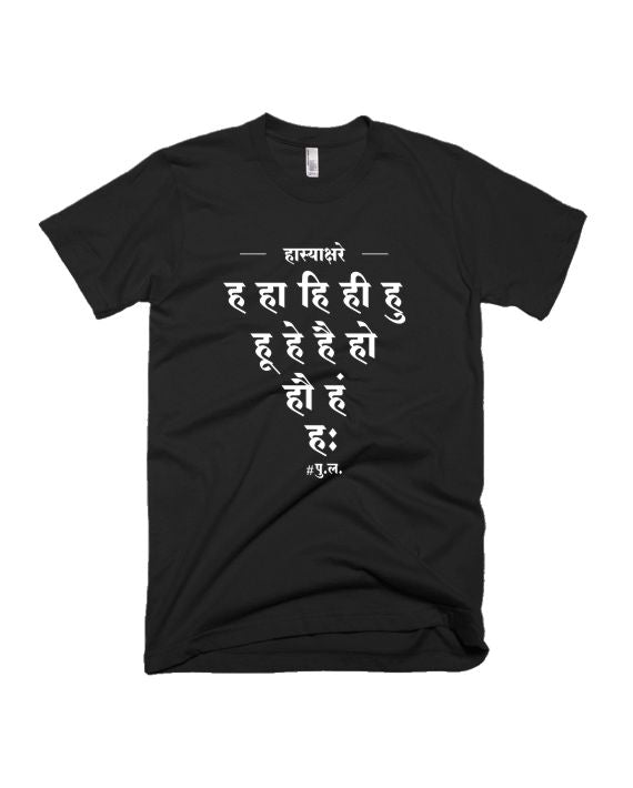 Hasyakshare - Black - Unisex Adults T-shirt