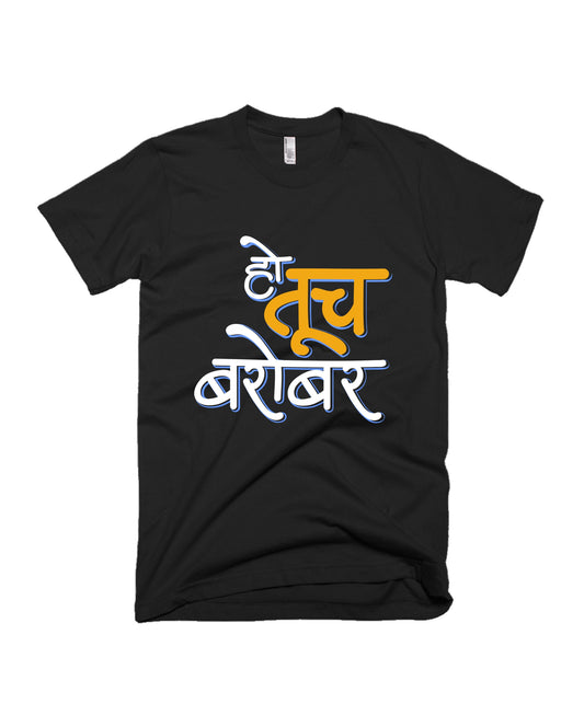 Ho Tuch Barobar - Black - Unisex Adults T-shirt