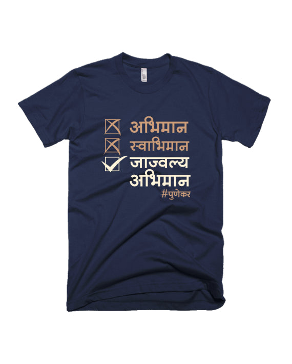 Jajwalya Abhiman - Navy Blue - Unisex Adults T-shirt