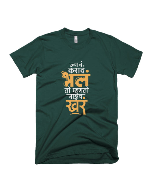 Jyacha Karava Bhala - Bottle Green - Unisex Adults T-shirt