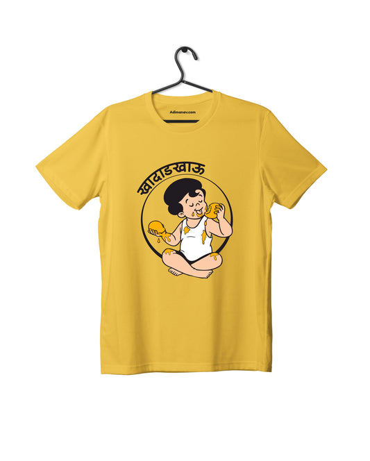 KhadadKhau - Yellow - Chintoo - Unisex Kids T-shirt