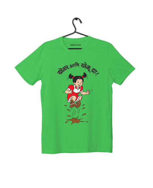 Khela Kheludya - Mini - Chintoo - Parrot Green - Unisex Kids T-shirt