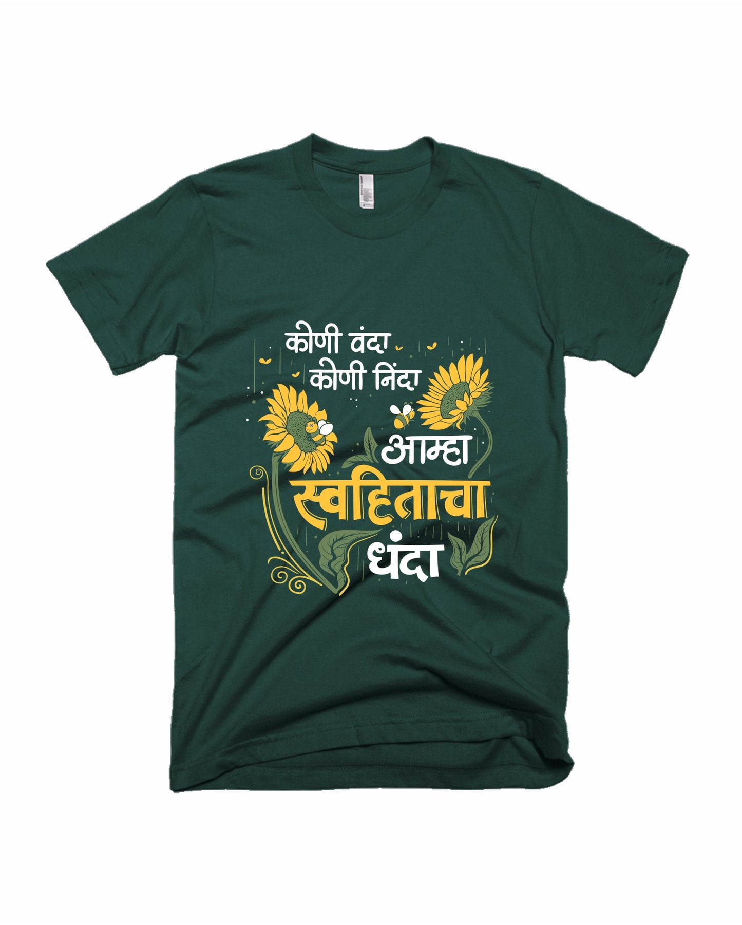 Koni Vanda Koni Ninda - Bottle Green - Unisex Adults T-shirt