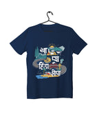Kha Pya Hinda Zopa - Navy Blue - Unisex Kids T-shirt