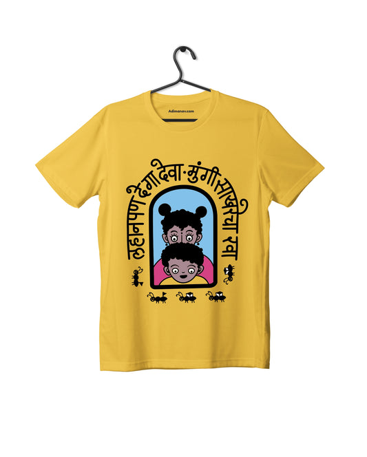 Lahanpan Dega Deva - Lemon Yellow - Unisex Kids T-shirt
