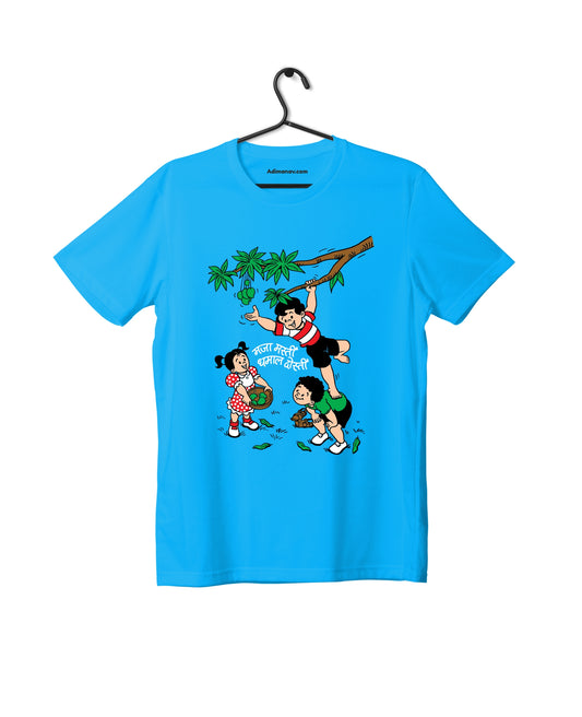 Dhamal Dosti - Blue - Chintoo - Unisex Kids T-shirt
