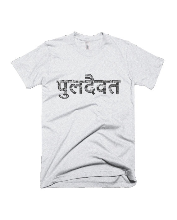 Puladaivat - White Melange - Unisex Adults T-shirt