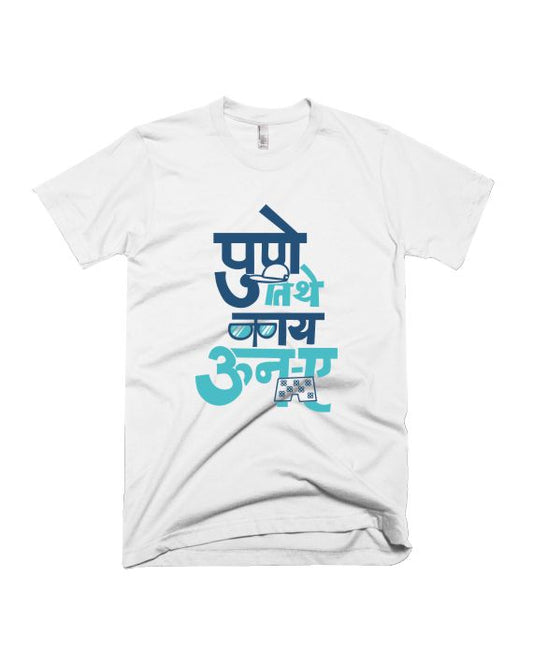 Pune tithe kay Uune - White - Unisex Adults T-shirt