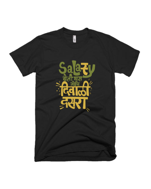Salary Yeti Ghara - Black - Unisex Adults T-shirt