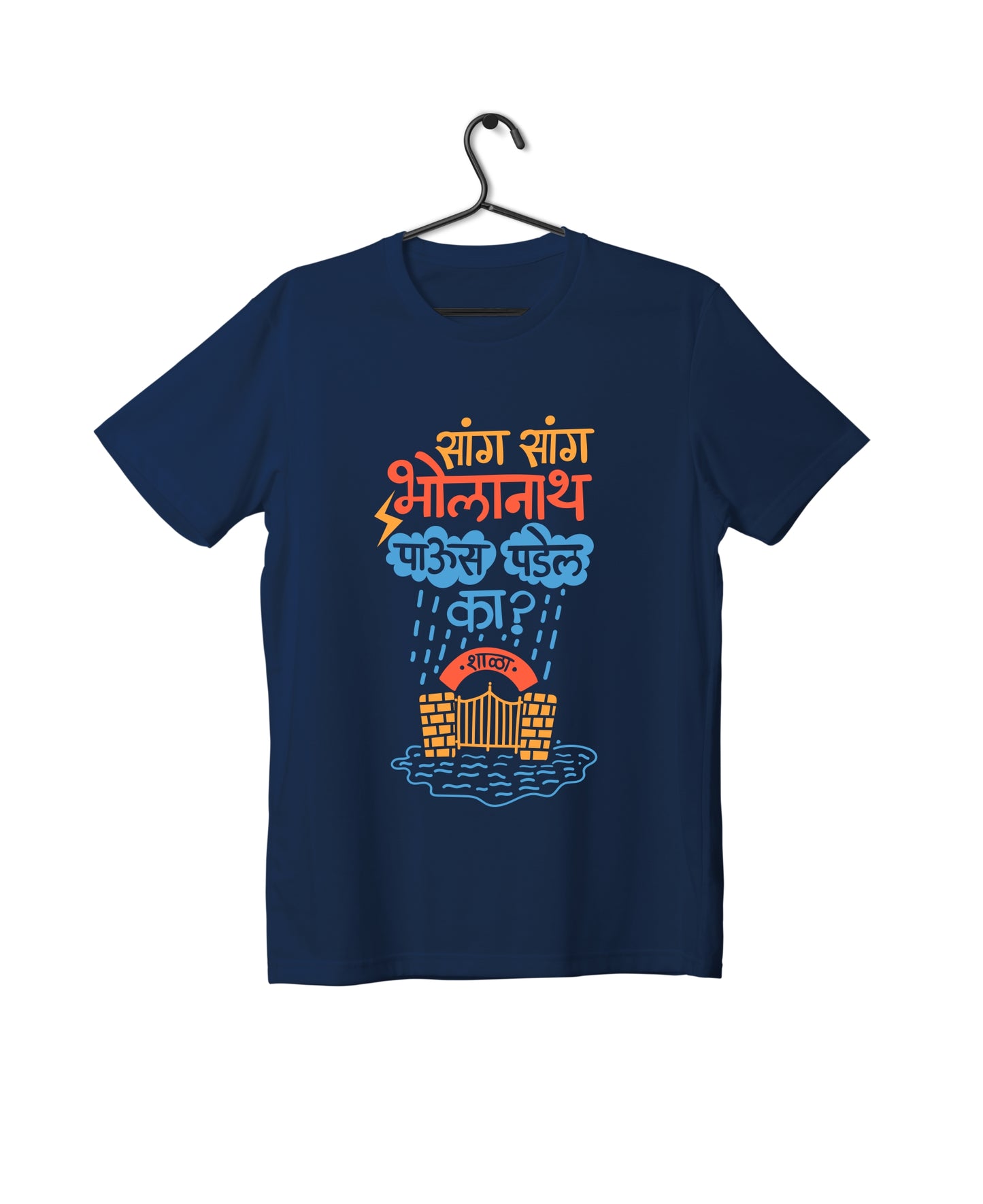 Sang Sang Bholanath - Navy Blue - Unisex Kids T-shirt