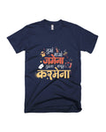 Tujha Majha Jamena - Navy Blue - Unisex Adults T-shirt
