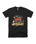 Tujha Majha Jamena - Black - Unisex Adults T-shirt