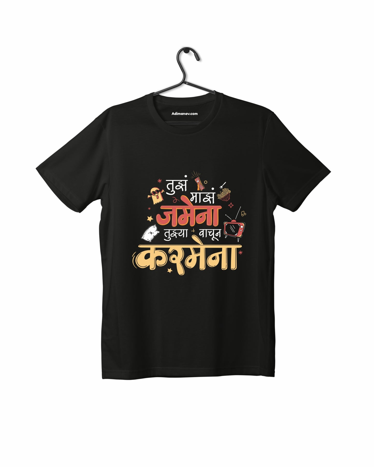 Tujha Majha Jamena - Black - Unisex Kids T-shirt