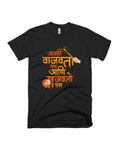 Aamhi Vajavato - Black - Unisex Adults T-shirt